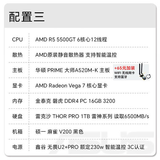 ASUS AMD Ryzen R5 5500GT 5700G Office Desktop Business Entrepreneur Stock Design Special Invoice Game Assembly Machine DIY Complete Desktop Host Computer Advanced Edition R5 5500GT 16G 1T