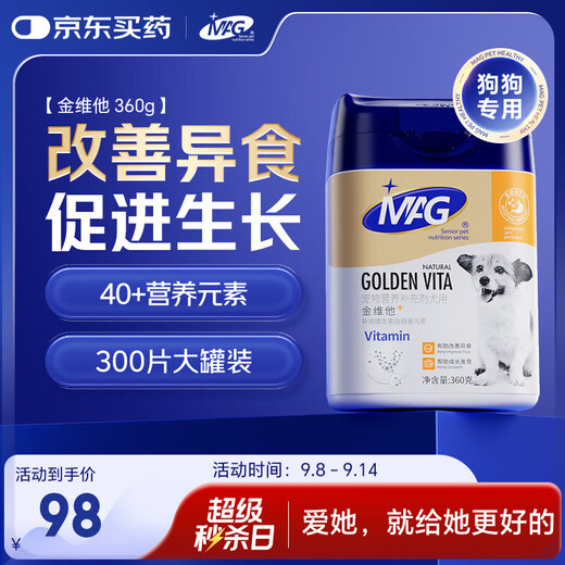 MAG dog trace elements 300 tablets Golden Vita pet vitamin nutritional supplement improves puppies