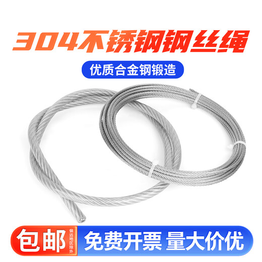 GUWANJI 304 stainless steel wire rope steel rope thin soft clothesline rack plastic-coated lifting M1/2/3/4/5/6/8/10mm 3mm (7x7*50 meters)