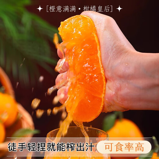
Chunfu Le Ehime No. 38 Jelly Orange [Sweet and Juicy] Oranges and Oranges Fresh Seasonal Fruits 5 Jin [Jin is equal to 0.5 kg] Selected [Sweet and Juicy] Net Weight 4.5 Jin [Jin is equal to 0.5 kg]
