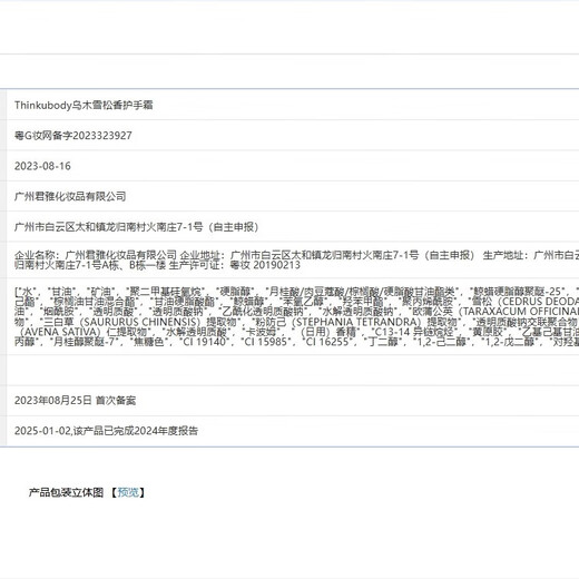 THINKUBODY Ebony Cedar Fragrance Aluminum Tube Hand Cream 70g Moisturizing and Moisturizing Men's Hand Cream Moisturizing Girl Birthday Gift Souvenir