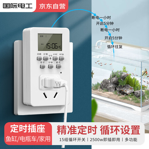 International electrician timer socket, national standard digital display electronic timer switch, timer/countdown/intermittent cycle power on and off, 24-hour segmented conversion socket, automatic power off 10A
