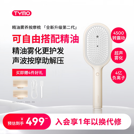 TYMO straight hair comb massage comb essential oil mist nourishes scalp massage 400 million negative ions essential oil hair care hair care scalp health essential oil mist massage comb gold pink
