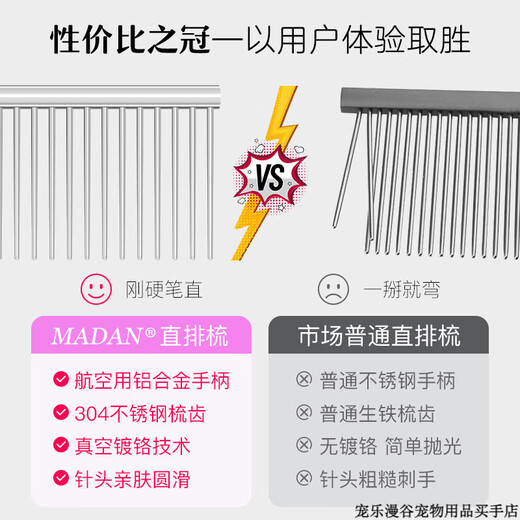 MADAN Pet Grooming Comb Beautician Stainless Steel Dog Open Knot Cat Comb Kejia Ultra Light-245 Gold Universal for Large Pets