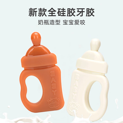 New baby silicone teether, bottle chew, nano silver teething stick, high temperature resistant baby teether, milky white bottle type teether + storage box, 1 pack