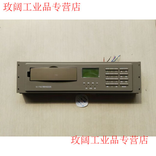 Yue Changsheng Shanghai Songjiang fire bus telephone host HJ-1756Z installed in the cabinet 3208 9108 alarm host gray HJ-1756Z telephone host
