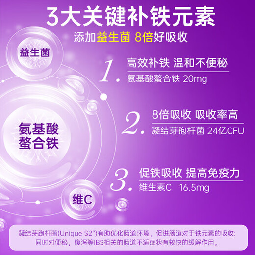Swisse补铁补气血女补气养气血孕妇铁益生菌红润瓶改善贫血孕妇成人备孕 【经典版 补铁补气血】swisse补铁片30片