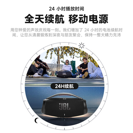JBL BOOMBOX3 音乐战神三代便携蓝牙音箱 礼物 户外音箱 防尘防水 家庭影院音响 黑色