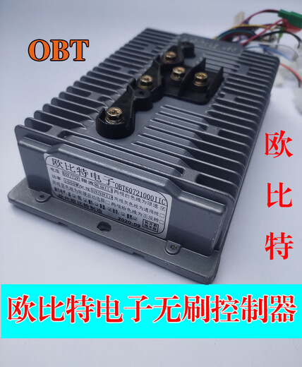 Orbit Electronics 1000W45A60V new energy electric tricycle four-wheeler controller 60V/72V universal 1200W57A