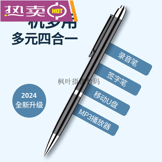 
Pen-shaped pen portable artifact professional high-definition noise reduction student lawyer record meeting text Apple mobile phone__Android computer universal version 4G