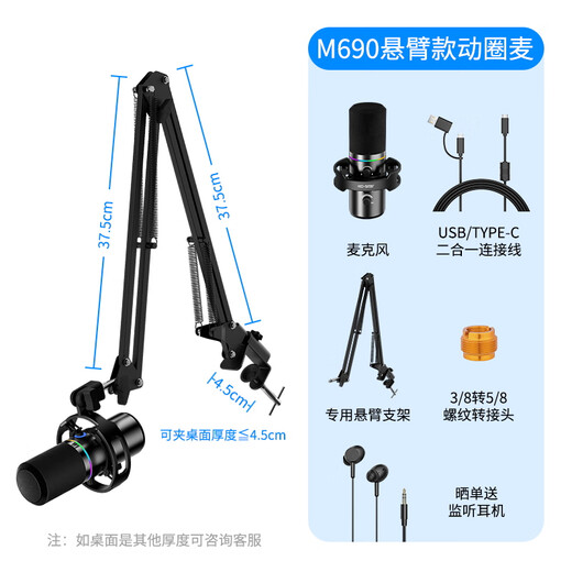 KO-STAR dynamic microphone computer live broadcast microphone built-in sound card live recording dubbing game video conferencing mobile phone radio karaoke USB/XLR device dual-mode anchor dedicated M690 gray cantilever type + one-button noise reduction/mute + RGB breathing light external power supply