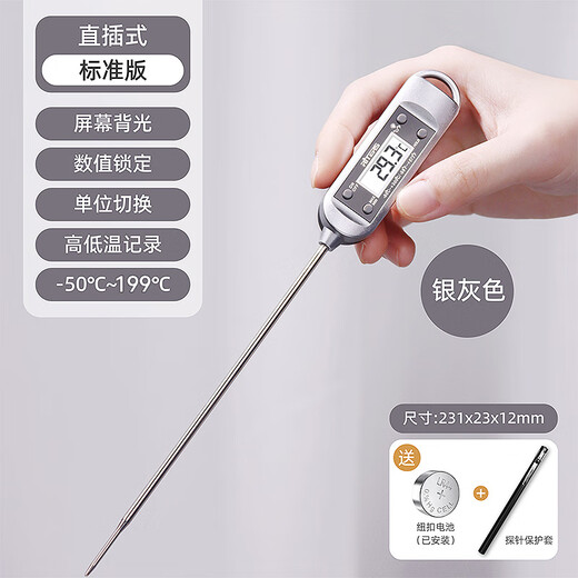 He Jiagong Rites Food Water Temperature Measuring Thermometer Measuring Oil Temperature Baking Measuring Milk Temperature Probe Type Precision Electronic Thermometer Direct Plug Moon Silver Gray Integrated Multi-Function + Backlight