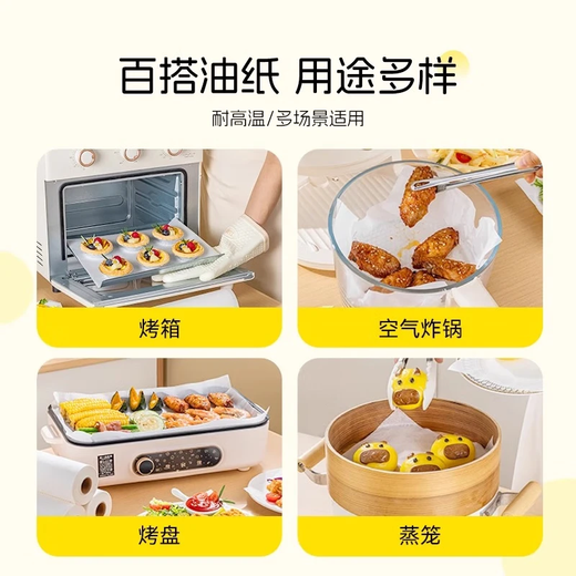 Silicone paper baking barbecue food-grade barbecue oil-absorbing paper food oven high temperature resistant kitchen air fryer special 5 meters silicone paper