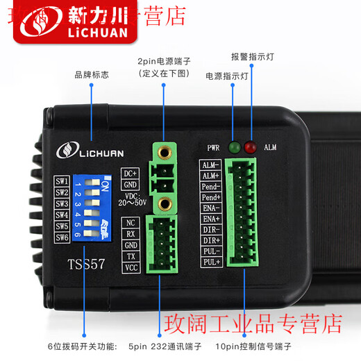 Yue Changsheng Xinlichuan 57 integrated closed-loop stepper two-phase TSS57 series stepper motor driver integrated machine TLO57R-36V-3 (open-loop 485 bus axis 83