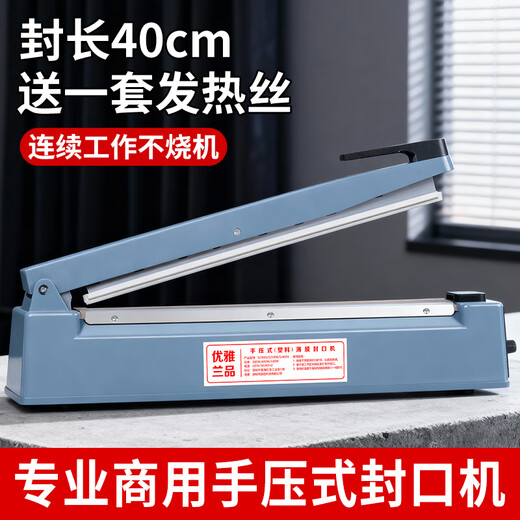 Elegant Lanpin 40cm long hand pressure sealing machine small household moon cake tea aluminum foil kraft paper plastic bag flat pocket sealing machine heat shrink film small commercial sealing machine