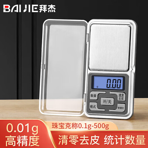 Baijie jewelry scale weighs 0.01g electronic scale portable gold electronic scale food scale kitchen scale small platform scale mini scale