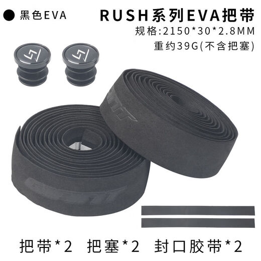 Road handlebar straps, dead-fly bicycle faucet straps, anti-slip, shock-absorbing, wear-resistant riding equipment, black Rush series road handlebar straps