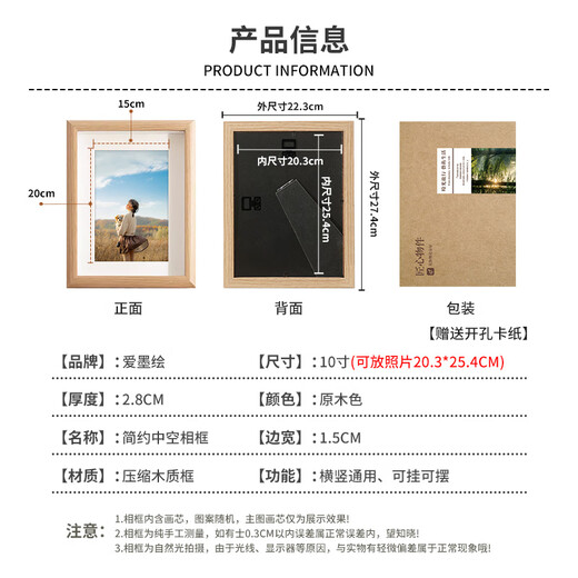 Aimo painted 10-inch photo frame table solid wood color hollow three-dimensional photo photo frame empty frame handmade DIY wooden photo frame