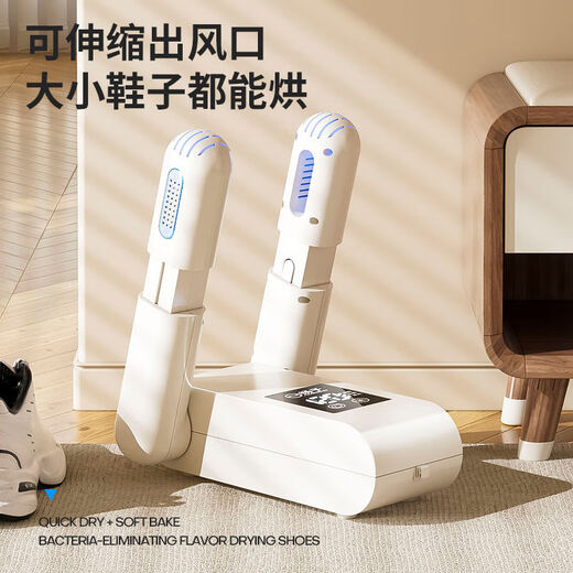 Yangzi shoe dryer, sterilizing and deodorizing device, wet and dry shoe dryer, fully automatic shoe drying device, digital display + 2 meter extension cord + 2 activated carbon boxes Yangzi HX66-folding shoe dryer