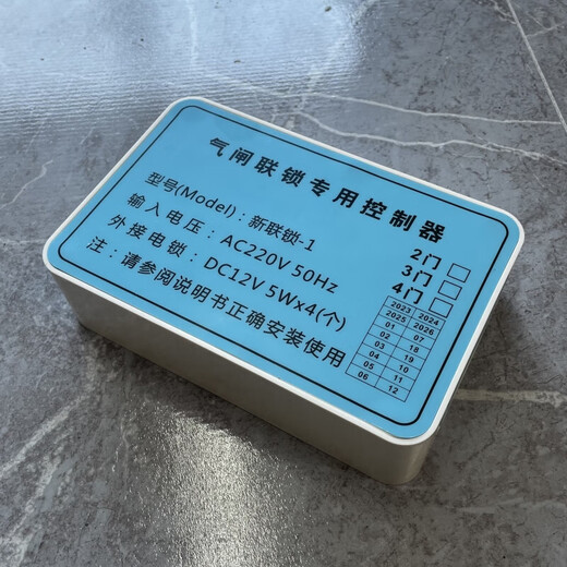 Air shower circuit board electronic interlock controller XLS-5 new interlock-4 (5) air lock interlock new interlock-1 panel + main board