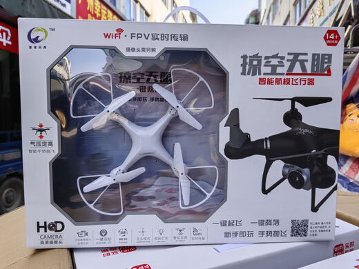 Shantou Lincun Sky Eye Drone Remote Control Plane Toy Aerial Photography Four-Axis Fall-resistant Boys and Children's Birthday Random Box with Camera Height Setting Function