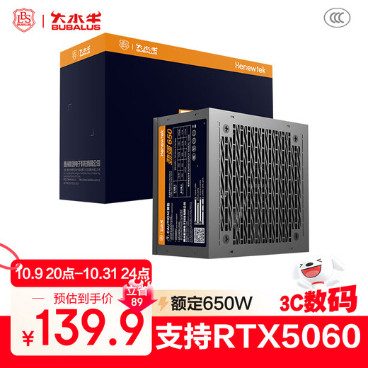 Leistungsstarkes 650-Desktop-Host-Netzteil mit 650 W von BUBALUS (unterstützt 5060-Grafikkarte/aktiver PFC/12-cm-Lüfter/intelligente Temperaturregelung/unterstützt Backline)