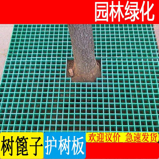 Tree grate, tree guard, tree pond grate, plastic grille, municipal construction, landscaping, tree pit, tree hole, tree enclosure, tree grate, 50*50*2.5cm