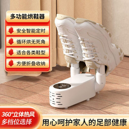 Shoe Dryer Household Shoe Dryer Fully Automatic Intelligent Timing Sterilization, Deodorization and Shoe Warming Device High-end Model Intelligent Timing + Constant Temperature, Quick Heat and Quick Dry