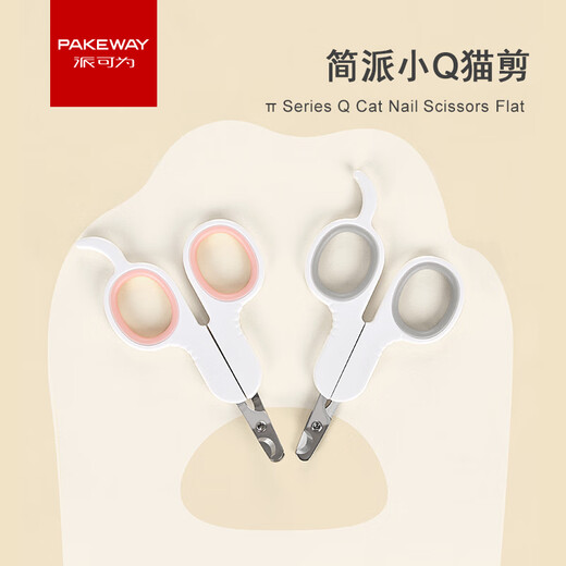 Paike is a cat nail clipper for cats. Special nail clipper for kittens. Novice nail clipper. Elbow pet supplies. Gentleman's elegant gray-straight style.