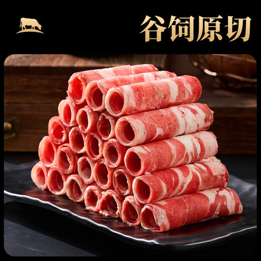 Niu Xianzun PLUS subsidy hot product Domestic cattle beef rolls 2Jin Jin equals 0.5kg Original cut grain-fed fat beef rolls hot pot ingredients