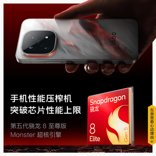 Vivo iQOO 15 16GB+1TB Lingyun fifth generation Snapdragon 8 Extreme Edition 2K Samsung Everest screen state subsidy iqoo15 gaming e-sports mobile phone