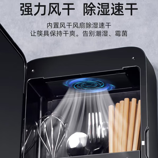 Huli German chopstick sterilization and drying all-in-one machine for smart home high-end new cage wall-mounted stainless steel spoon storage without star rating 1L graphite black upgraded model high temperature drying + intelligent sterilization + mildew prevention plug-in