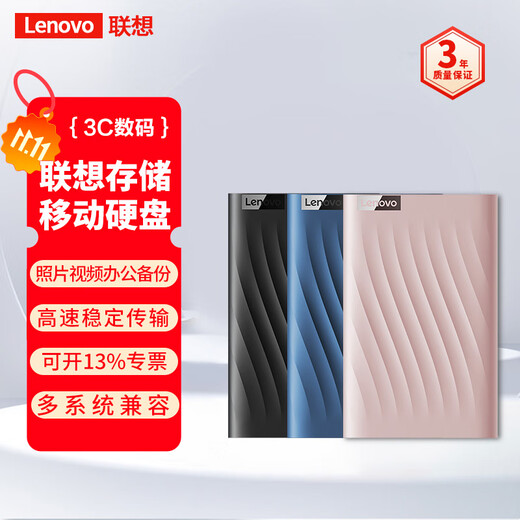 LENOVO mobile Festplatte USB3.0 2,5 Zoll mechanische Festplatte, dünn und tragbar, Hochgeschwindigkeitsübertragung, Laptop extern F309Lite Zirkonpulver, Hochgeschwindigkeitsübertragung 4 TB