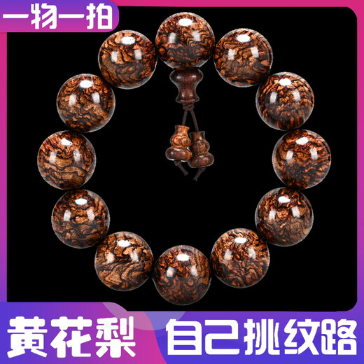 时乾瘤疤花缅甸花梨手串媲美海南黄花梨佛珠越黄老料紫油梨饰品手 黄色 20mm（2677）秒价88元
