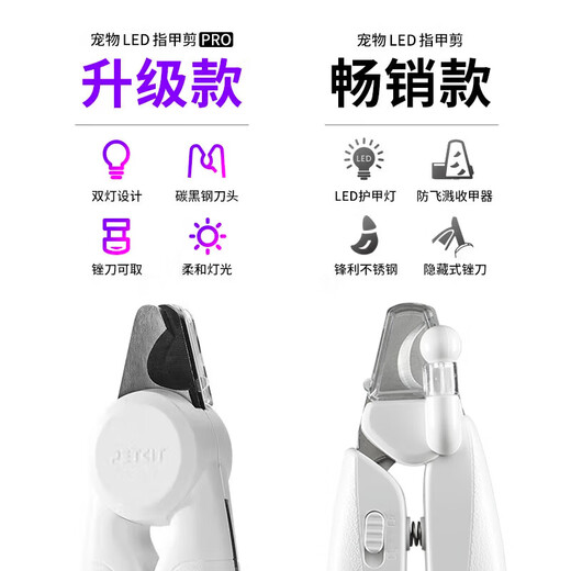 PETKIT Pet 2-in-1 Electric Hair Clipper High Power Nail Clipper Dog Shaving Cat Hair Removal Needle Comb PRO LED Nail Clipper
