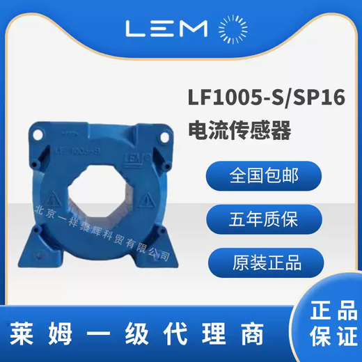 Lime LF1005-S/SP16LF1005-SLF2005-S Hall current sensor genuine LF1005-S