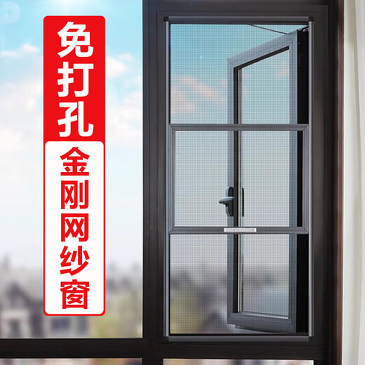 Self-installed self-installed punch-free King Kong screen screen net protection all-in-one anti-mosquito cat outer casement custom-made three-push sand window anti-theft window King Kong style within 0.4 square meters/HD 60 net