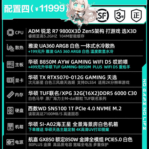 ASUS ROG Family Bucket 9800X3D 7800X3D ASUS RTX5070 Tianxuan Host 5070Ti Desktop Computer Game Live Design Video Editing Rendering Assembly Complete Machine Configuration 4 R7-9800X3D + ASUS 5070 Daytime Selection
