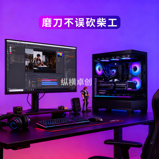 Zongheng Zhuochuang graphics workstation designer 24-core i9 14900KF/RTX5000 Ada/5090 32G modeling rendering model training AI computing power assembly desktop computer host configuration five i9 14900KF+5070Ti 16G