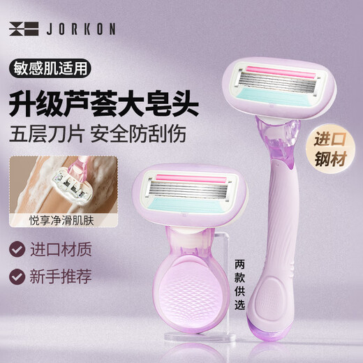 Sharp Japanese shaver, women's special armpit hair removal razor, armpit shaver, private part to remove leg hair, long version