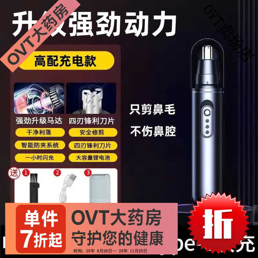 智选电动鼻毛修剪器男士充电式女生修鼻毛鼻孔专用剪刀剃刮鼻 中配充电款12358/待机599【双刀双刃】 防夹