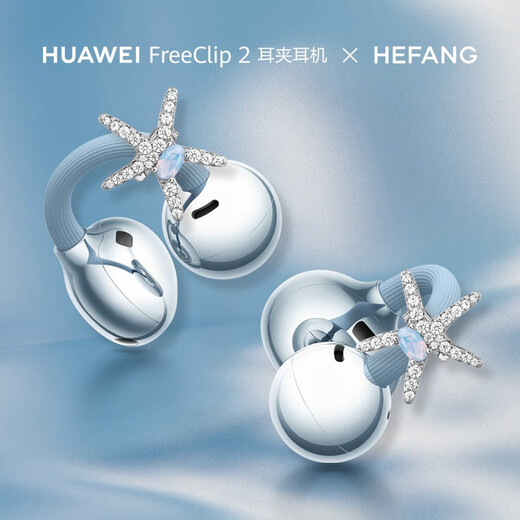 HEFANG co-branded new product HUAWEI FreeClip2 ear clip headphones xHEFANG Huawei ear clip ear accessories starfish denim blue