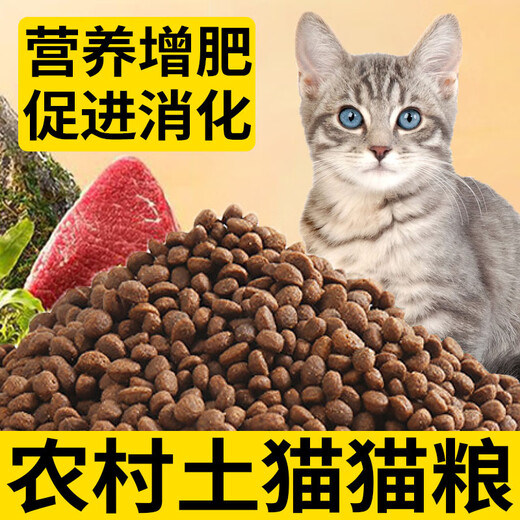 Norwegian Xiaoyu Rural Cat Food Ordinary Kittens Special Food for Domestic Cats Chinese Pastoral Cat Orange Cat Adult Cat 20 Jin Jin equals 0.5 kg Affordable Pack Standard 10kg_(20 Jin Jin equals 0.5 kg 2 bags in total)_Deep Sea Fish Flavor Camp