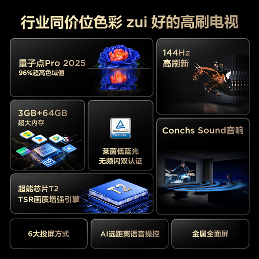 TCL TV 55V8L Pro 55-inch 144Hz high brush QLED quantum dot 3GB+64GB large memory 4K state subsidy