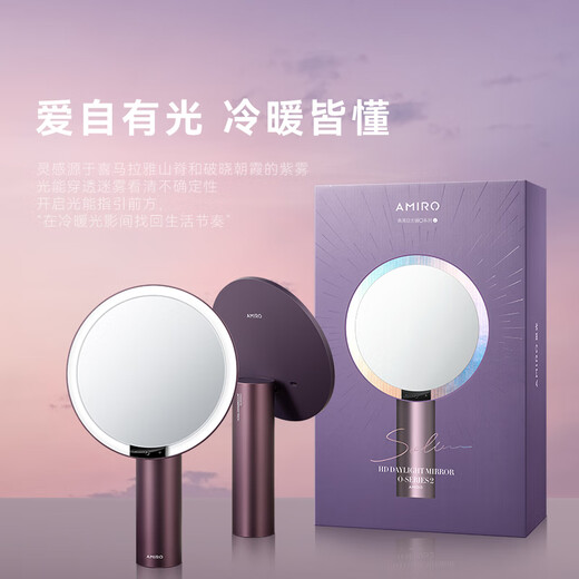 AMIRO Light Makeup Mirror with Light LED Smart Makeup Mirror HD Fill-in Light Makeup Mirror Desktop Mirror Christmas Gift for Girls O2 Haze Purple