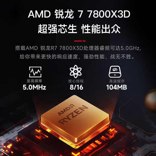 AMD&MSI Aegis ZS2 National Subsidy Ryzen R7 7800X3D/16G/1T/850W Gold Medal E-Sports Game Design Desktop Computer Cardless Host Complete Machine