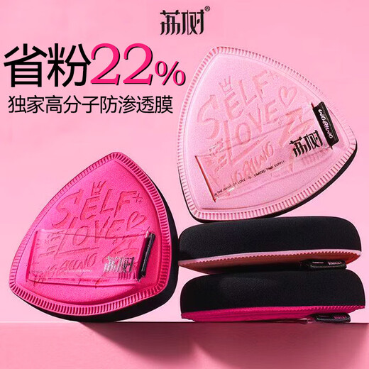 Lishu limited black pineapple set powder puff, super soft, non-eating powder, wet and dry holiday gift, marshmallow puff, 2 pieces