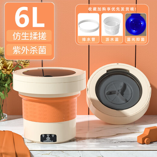 Laundry Cup Double Bucket Underwear Small Portable Fully Automatic Double Cup Sock Washing Machine Small Portable Sunshine Orange 6L Round Style Blue Light + Dehydration + Spin Drying + Timing + Drainage Blue