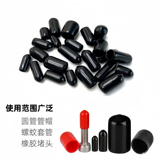 PVC rubber black rubber cap round pipe plug thread protective cap plastic pipe screw cap plug soft rubber cap 15mm PVC black rubber cap (200 pcs/bag)
