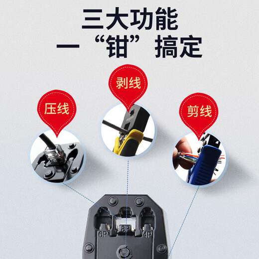 Tengfei multifunctional thickened three-purpose network cable pliers set network cable crystal head crimping wire wiring pliers stripping knife household tools